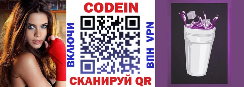 даркнет сайт  Сальск  Codein напиток Lean (лин) 